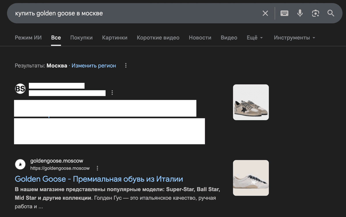 Результат в Google - 2 место