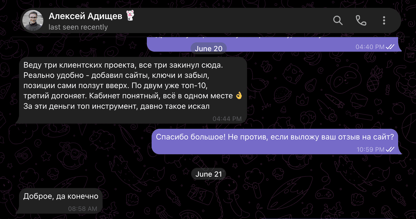 Отзыв пользователя SkySEO — позиции сами растут, по двум сайтам топ-10