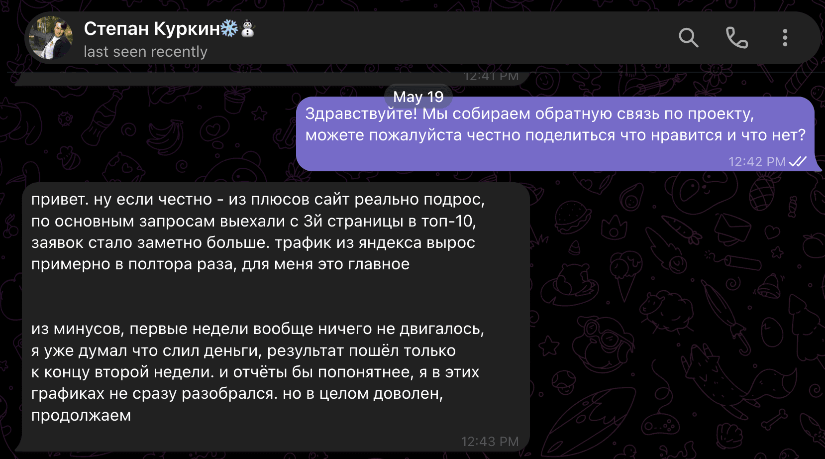 Отзыв пользователя SkySEO — вышли в топ-10, заявок больше