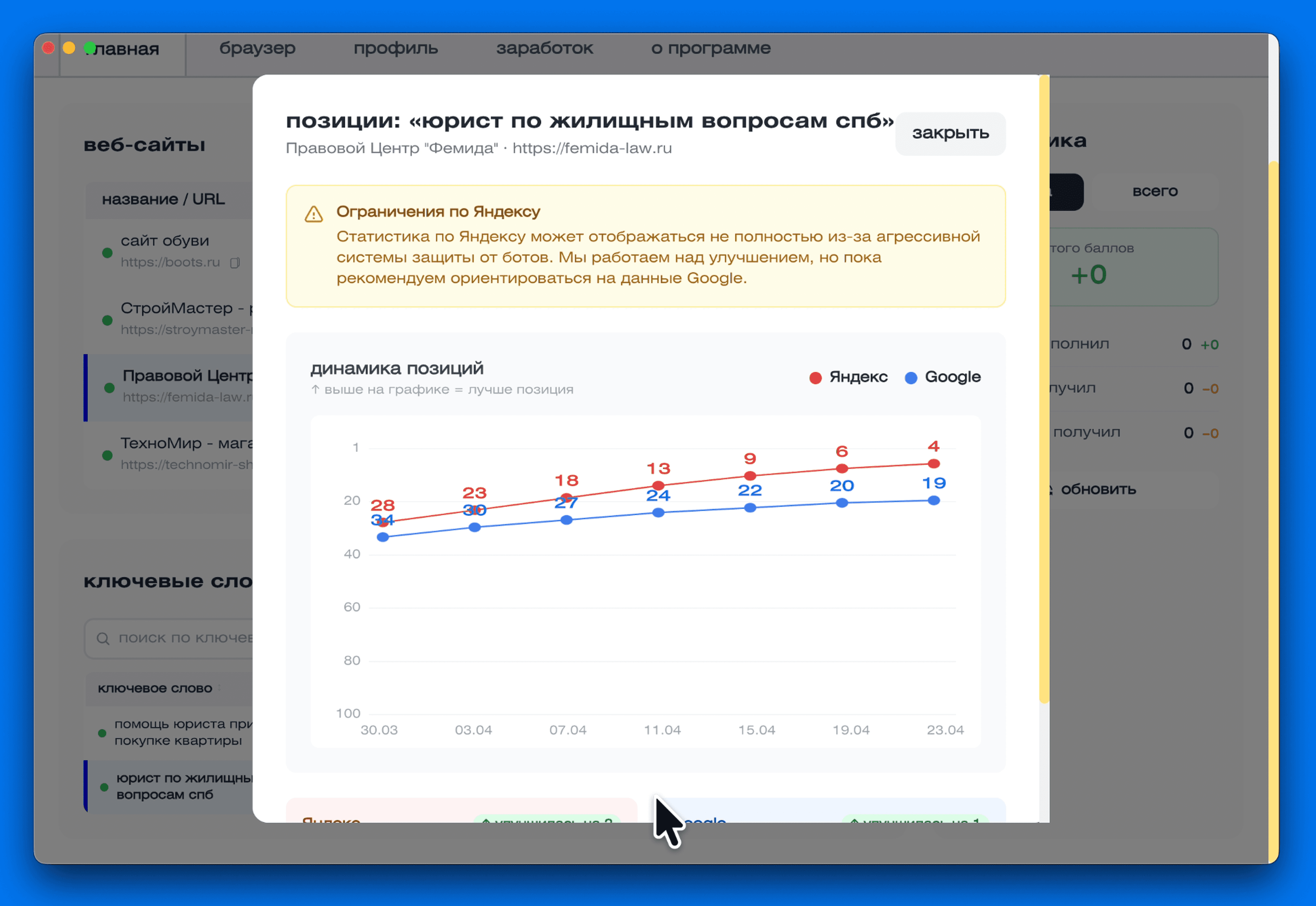 Как работает программа SkySEO — видео